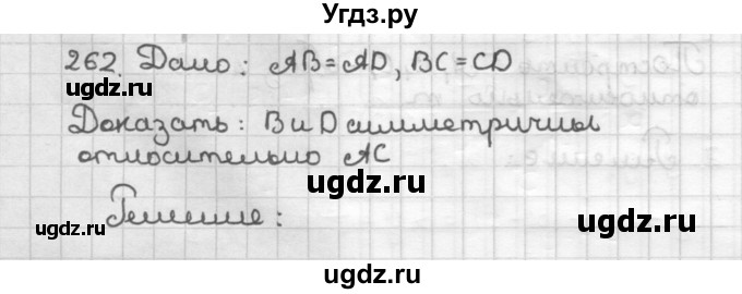 ГДЗ (Решебник) по геометрии 9 класс (дидактические материалы) Мерзляк А.Г. / вариант 2 / 262