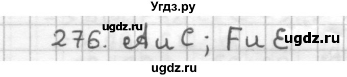 ГДЗ (Решебник) по геометрии 9 класс (дидактические материалы) Мерзляк А.Г. / вариант 2 / 276