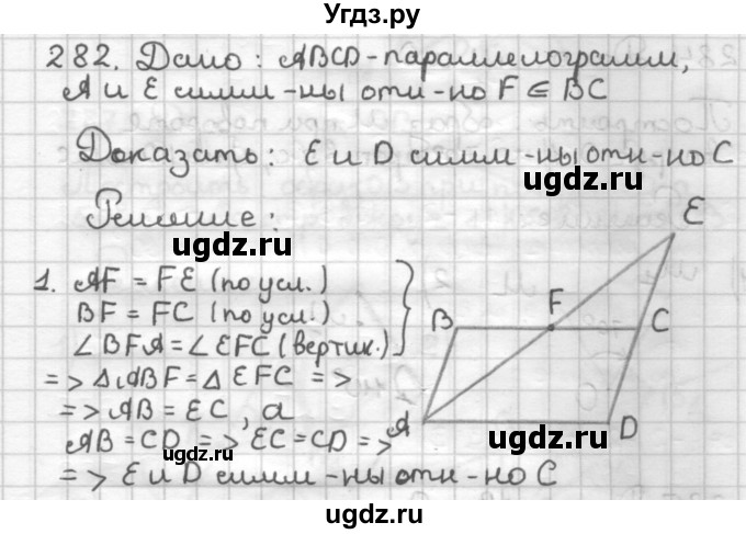 ГДЗ (Решебник) по геометрии 9 класс (дидактические материалы) Мерзляк А.Г. / вариант 2 / 282