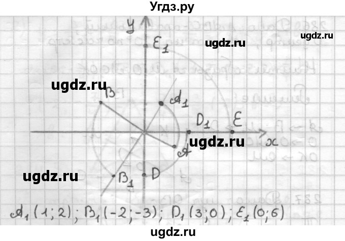 ГДЗ (Решебник) по геометрии 9 класс (дидактические материалы) Мерзляк А.Г. / вариант 2 / 288(продолжение 2)