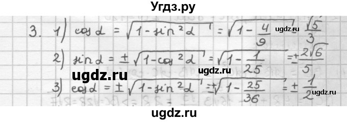 ГДЗ (Решебник) по геометрии 9 класс (дидактические материалы) Мерзляк А.Г. / вариант 2 / 3