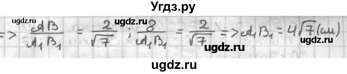 ГДЗ (Решебник) по геометрии 9 класс (дидактические материалы) Мерзляк А.Г. / вариант 2 / 302(продолжение 2)