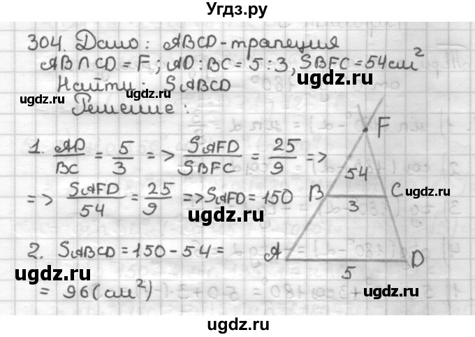ГДЗ (Решебник) по геометрии 9 класс (дидактические материалы) Мерзляк А.Г. / вариант 2 / 304