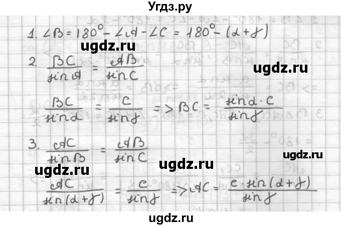 ГДЗ (Решебник) по геометрии 9 класс (дидактические материалы) Мерзляк А.Г. / вариант 2 / 36(продолжение 2)