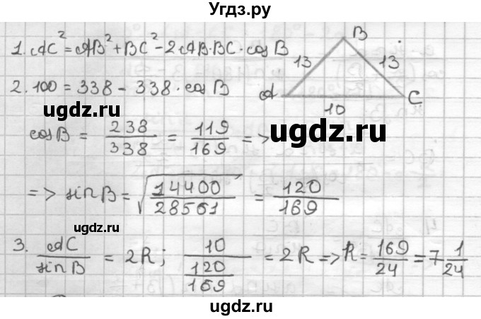 ГДЗ (Решебник) по геометрии 9 класс (дидактические материалы) Мерзляк А.Г. / вариант 2 / 41(продолжение 2)