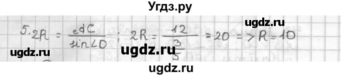 ГДЗ (Решебник) по геометрии 9 класс (дидактические материалы) Мерзляк А.Г. / вариант 2 / 44(продолжение 2)