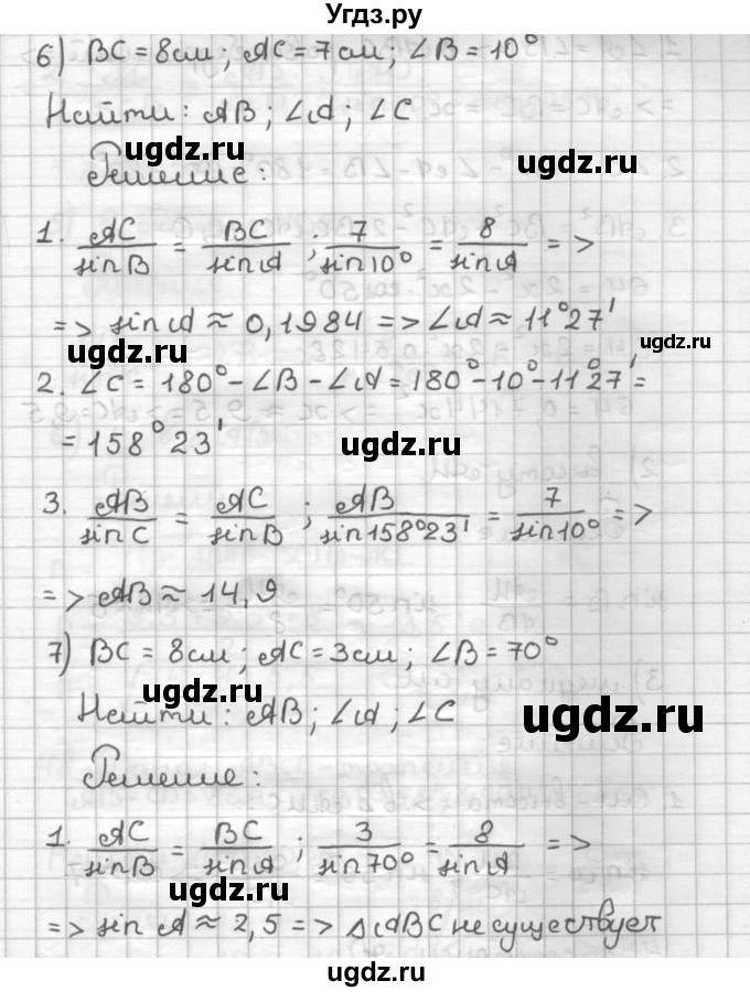 ГДЗ (Решебник) по геометрии 9 класс (дидактические материалы) Мерзляк А.Г. / вариант 2 / 46(продолжение 4)