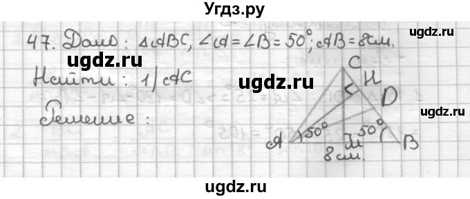 ГДЗ (Решебник) по геометрии 9 класс (дидактические материалы) Мерзляк А.Г. / вариант 2 / 47