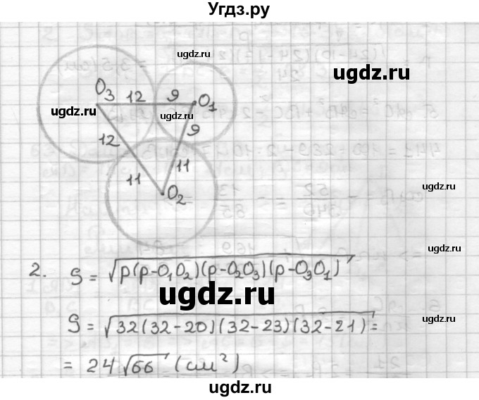 ГДЗ (Решебник) по геометрии 9 класс (дидактические материалы) Мерзляк А.Г. / вариант 2 / 60(продолжение 2)