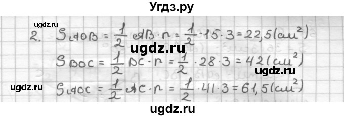 ГДЗ (Решебник) по геометрии 9 класс (дидактические материалы) Мерзляк А.Г. / вариант 2 / 62(продолжение 2)