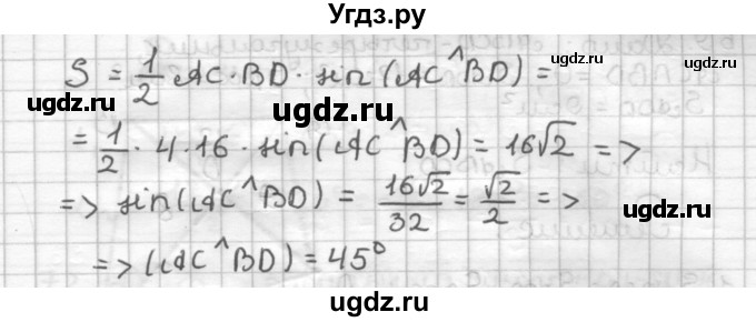 ГДЗ (Решебник) по геометрии 9 класс (дидактические материалы) Мерзляк А.Г. / вариант 2 / 67(продолжение 2)