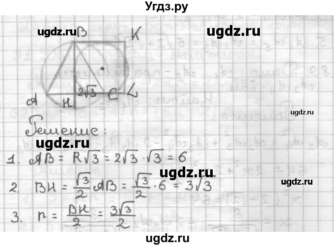 ГДЗ (Решебник) по геометрии 9 класс (дидактические материалы) Мерзляк А.Г. / вариант 2 / 87(продолжение 2)