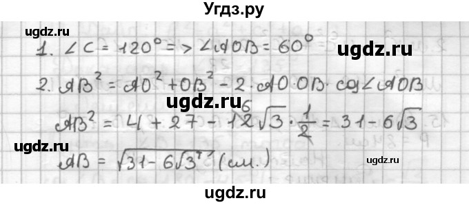 ГДЗ (Решебник) по геометрии 9 класс (дидактические материалы) Мерзляк А.Г. / вариант 3 / 12(продолжение 2)