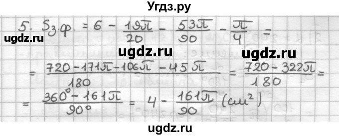 ГДЗ (Решебник) по геометрии 9 класс (дидактические материалы) Мерзляк А.Г. / вариант 3 / 125(продолжение 3)