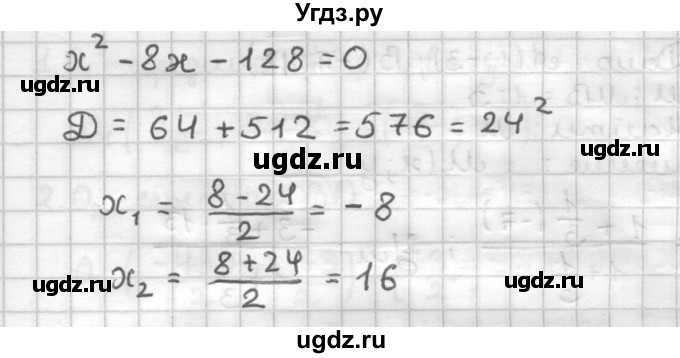 ГДЗ (Решебник) по геометрии 9 класс (дидактические материалы) Мерзляк А.Г. / вариант 3 / 138(продолжение 2)