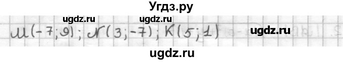 ГДЗ (Решебник) по геометрии 9 класс (дидактические материалы) Мерзляк А.Г. / вариант 3 / 148(продолжение 2)