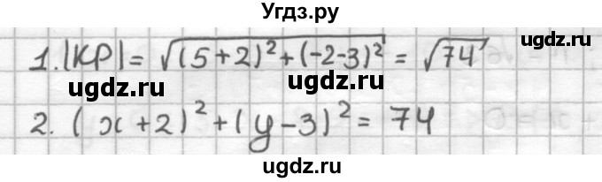 ГДЗ (Решебник) по геометрии 9 класс (дидактические материалы) Мерзляк А.Г. / вариант 3 / 153(продолжение 2)