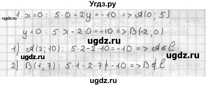 ГДЗ (Решебник) по геометрии 9 класс (дидактические материалы) Мерзляк А.Г. / вариант 3 / 158(продолжение 2)