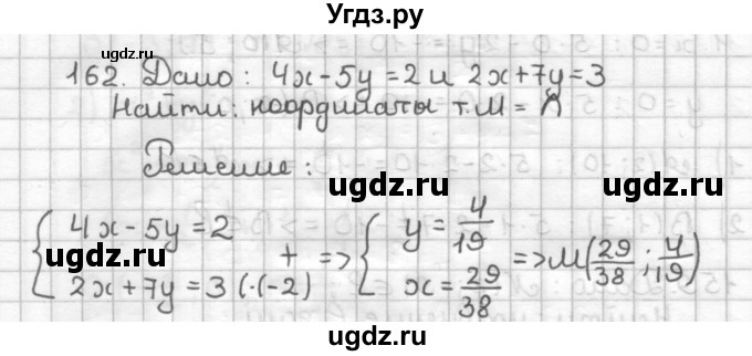 ГДЗ (Решебник) по геометрии 9 класс (дидактические материалы) Мерзляк А.Г. / вариант 3 / 162