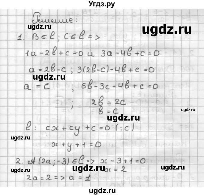 ГДЗ (Решебник) по геометрии 9 класс (дидактические материалы) Мерзляк А.Г. / вариант 3 / 164(продолжение 2)
