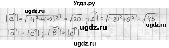 ГДЗ (Решебник) по геометрии 9 класс (дидактические материалы) Мерзляк А.Г. / вариант 3 / 184(продолжение 2)