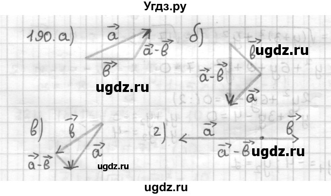 ГДЗ (Решебник) по геометрии 9 класс (дидактические материалы) Мерзляк А.Г. / вариант 3 / 190