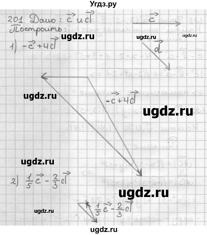 ГДЗ (Решебник) по геометрии 9 класс (дидактические материалы) Мерзляк А.Г. / вариант 3 / 201