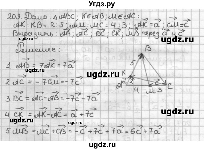 ГДЗ (Решебник) по геометрии 9 класс (дидактические материалы) Мерзляк А.Г. / вариант 3 / 209