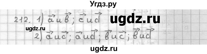 ГДЗ (Решебник) по геометрии 9 класс (дидактические материалы) Мерзляк А.Г. / вариант 3 / 212