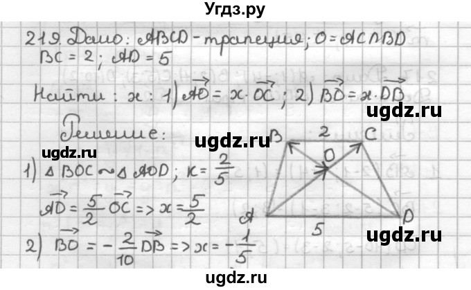 ГДЗ (Решебник) по геометрии 9 класс (дидактические материалы) Мерзляк А.Г. / вариант 3 / 219