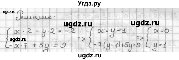 ГДЗ (Решебник) по геометрии 9 класс (дидактические материалы) Мерзляк А.Г. / вариант 3 / 220(продолжение 2)