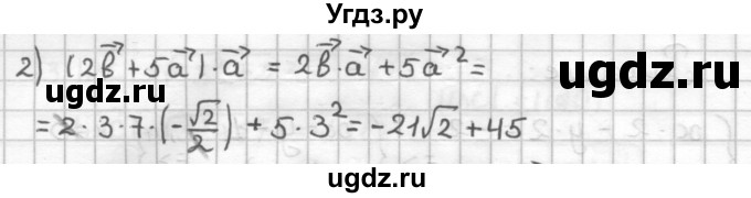 ГДЗ (Решебник) по геометрии 9 класс (дидактические материалы) Мерзляк А.Г. / вариант 3 / 222(продолжение 2)