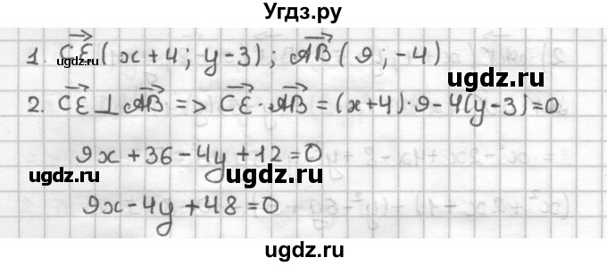 ГДЗ (Решебник) по геометрии 9 класс (дидактические материалы) Мерзляк А.Г. / вариант 3 / 242(продолжение 2)