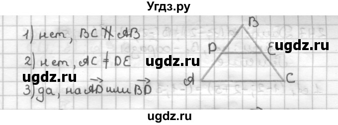 ГДЗ (Решебник) по геометрии 9 класс (дидактические материалы) Мерзляк А.Г. / вариант 3 / 244(продолжение 2)