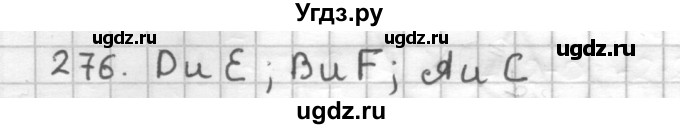 ГДЗ (Решебник) по геометрии 9 класс (дидактические материалы) Мерзляк А.Г. / вариант 3 / 276