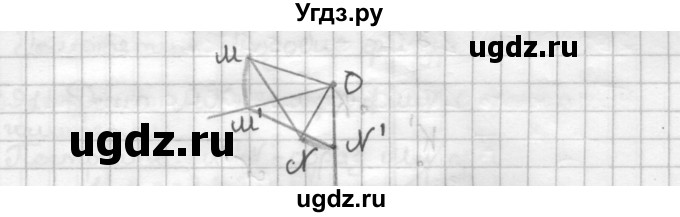ГДЗ (Решебник) по геометрии 9 класс (дидактические материалы) Мерзляк А.Г. / вариант 3 / 285(продолжение 2)