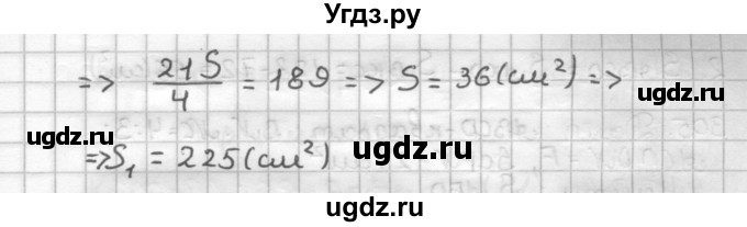 ГДЗ (Решебник) по геометрии 9 класс (дидактические материалы) Мерзляк А.Г. / вариант 3 / 301(продолжение 2)