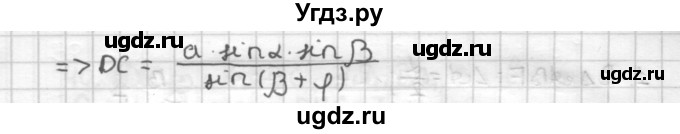 ГДЗ (Решебник) по геометрии 9 класс (дидактические материалы) Мерзляк А.Г. / вариант 3 / 37(продолжение 2)