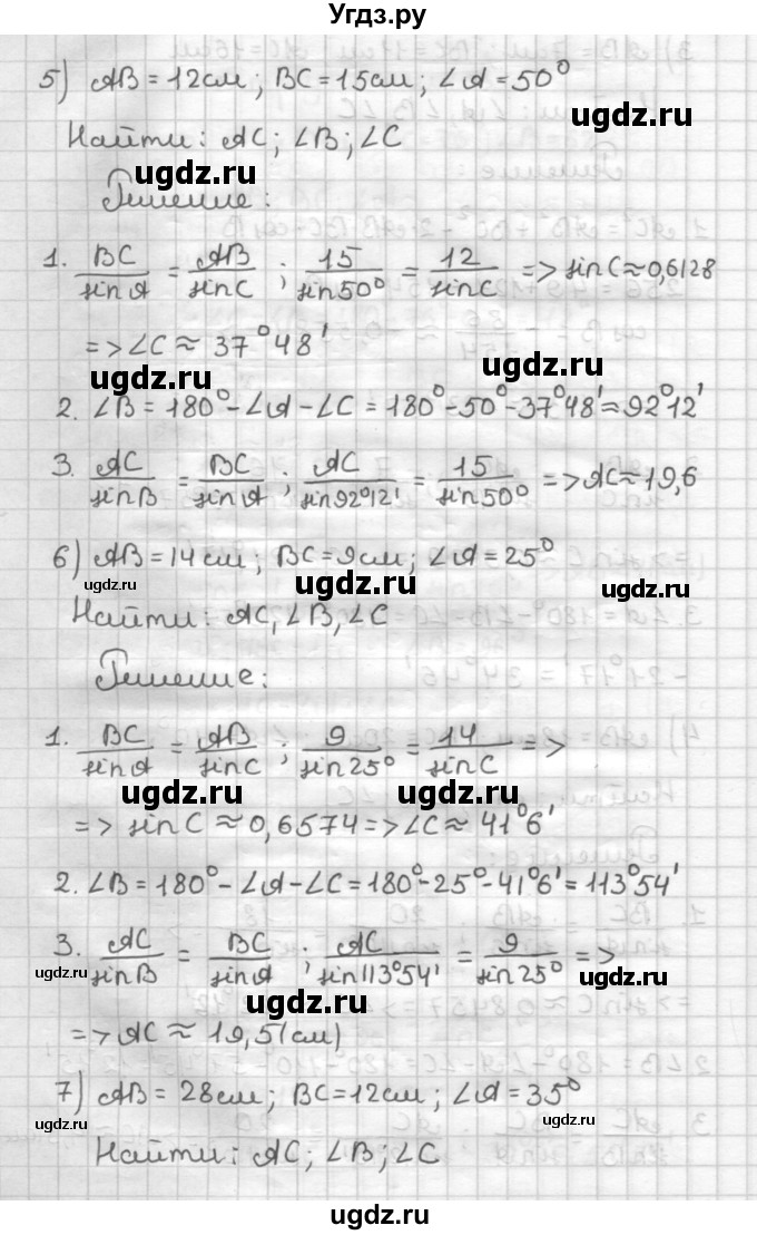 ГДЗ (Решебник) по геометрии 9 класс (дидактические материалы) Мерзляк А.Г. / вариант 3 / 46(продолжение 3)