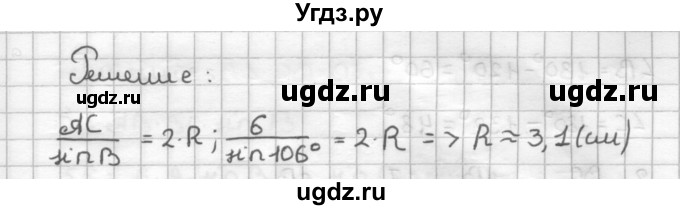 ГДЗ (Решебник) по геометрии 9 класс (дидактические материалы) Мерзляк А.Г. / вариант 3 / 48(продолжение 2)