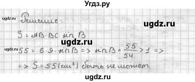 ГДЗ (Решебник) по геометрии 9 класс (дидактические материалы) Мерзляк А.Г. / вариант 3 / 53(продолжение 2)