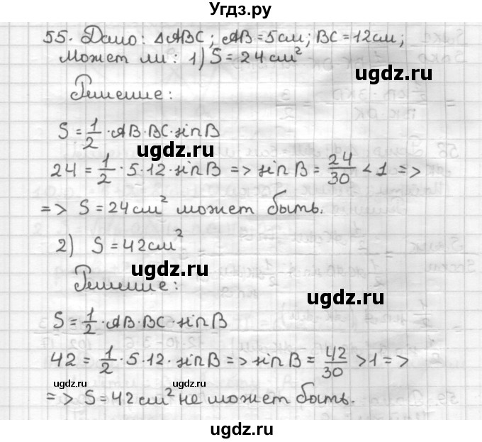 ГДЗ (Решебник) по геометрии 9 класс (дидактические материалы) Мерзляк А.Г. / вариант 3 / 55