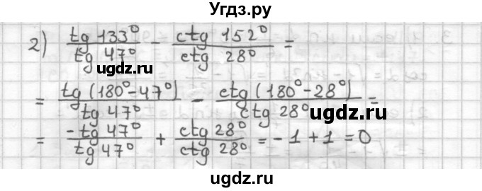 ГДЗ (Решебник) по геометрии 9 класс (дидактические материалы) Мерзляк А.Г. / вариант 3 / 6(продолжение 2)