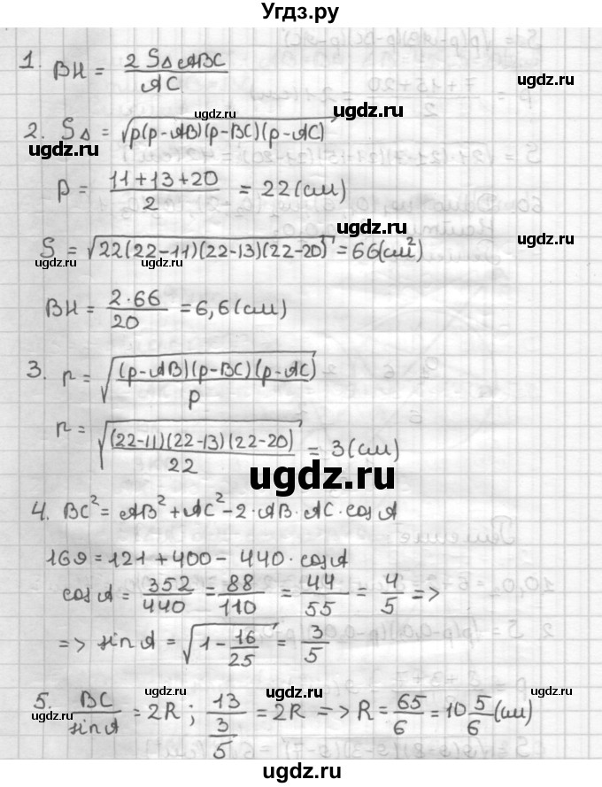 ГДЗ (Решебник) по геометрии 9 класс (дидактические материалы) Мерзляк А.Г. / вариант 3 / 61(продолжение 2)