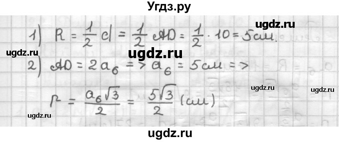 ГДЗ (Решебник) по геометрии 9 класс (дидактические материалы) Мерзляк А.Г. / вариант 3 / 82(продолжение 2)
