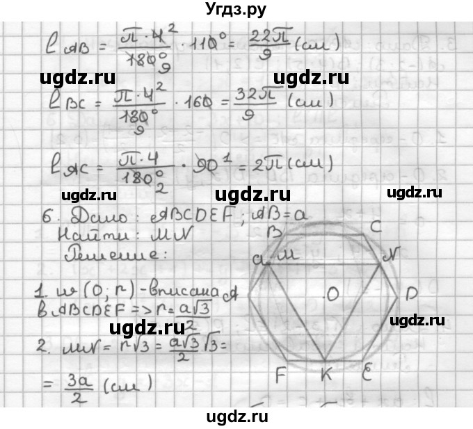ГДЗ (Решебник) по геометрии 9 класс (дидактические материалы) Мерзляк А.Г. / контрольная работа / вариант №1 / 2(продолжение 3)