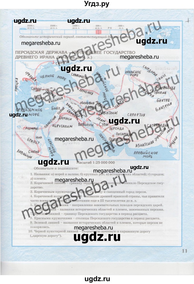 Решебник по истории контурная карта 5 класс. Контурная карта по истории 5 класс страница 10.