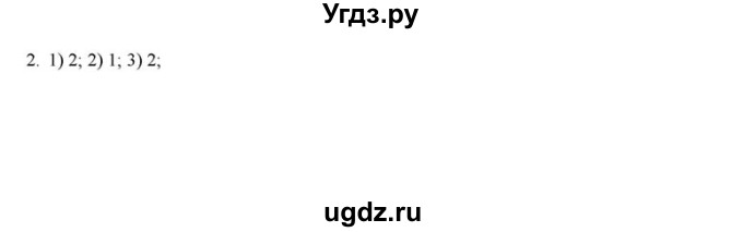 ГДЗ (решебник) по истории 6 класс (рабочая тетрадь) Федосик В.А. / Параграф / §10 / 2