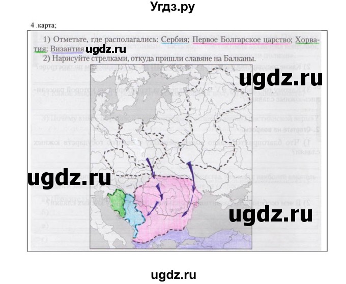 ГДЗ (решебник) по истории 6 класс (рабочая тетрадь) Федосик В.А. / Параграф / §17 / 4