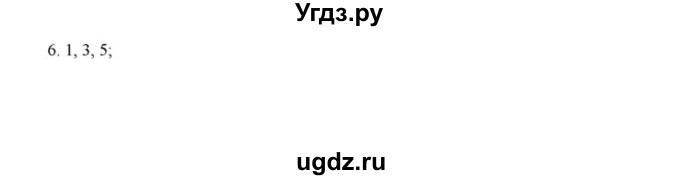 ГДЗ (решебник) по истории 6 класс (рабочая тетрадь) Федосик В.А. / Параграф / §17 / 6